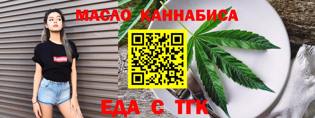 Cannafood конопля  Вход с VPN  Будённовск 