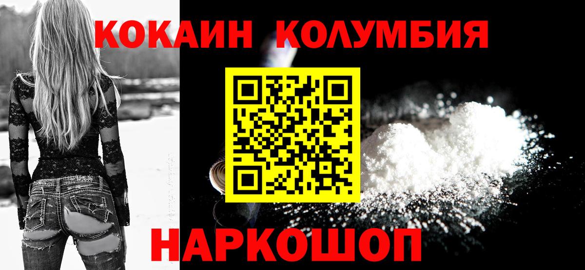 Кокаин 99% Будённовск
