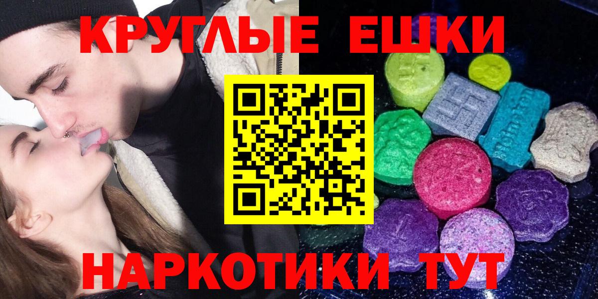 ЭКСТАЗИ диски Будённовск