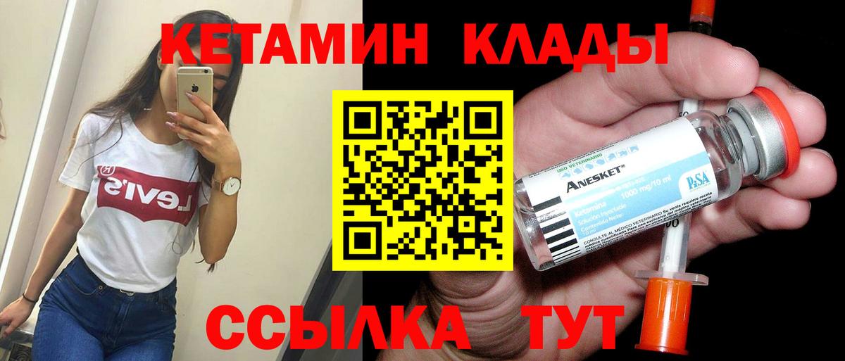 Будённовск  Кетамин ketamine  Вход с VPN 