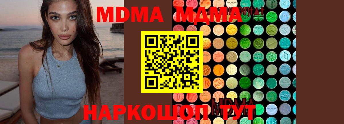 MDMA  МДМА молли  Вход с VPN  Будённовск  MDMA Molly 