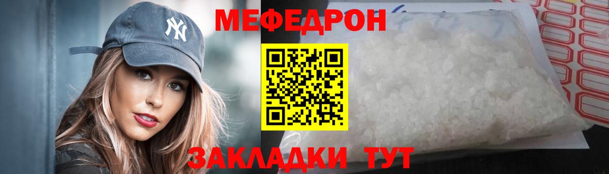 МЕФ кристаллы Будённовск