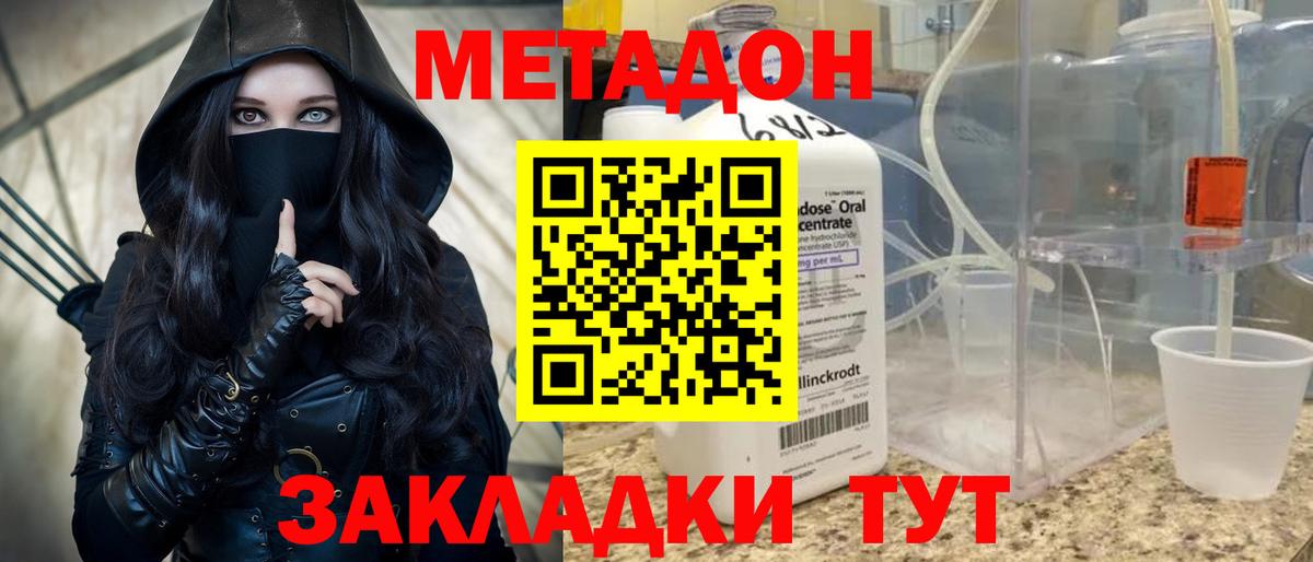блэк спрут ссылки  МЕТАДОН белоснежный  Вход с VPN  Метадон methadone  Будённовск 