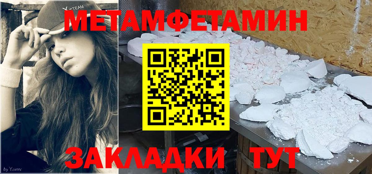 Будённовск  Метамфетамин  Вход с VPN  МЕТАМФЕТАМИН пудра 