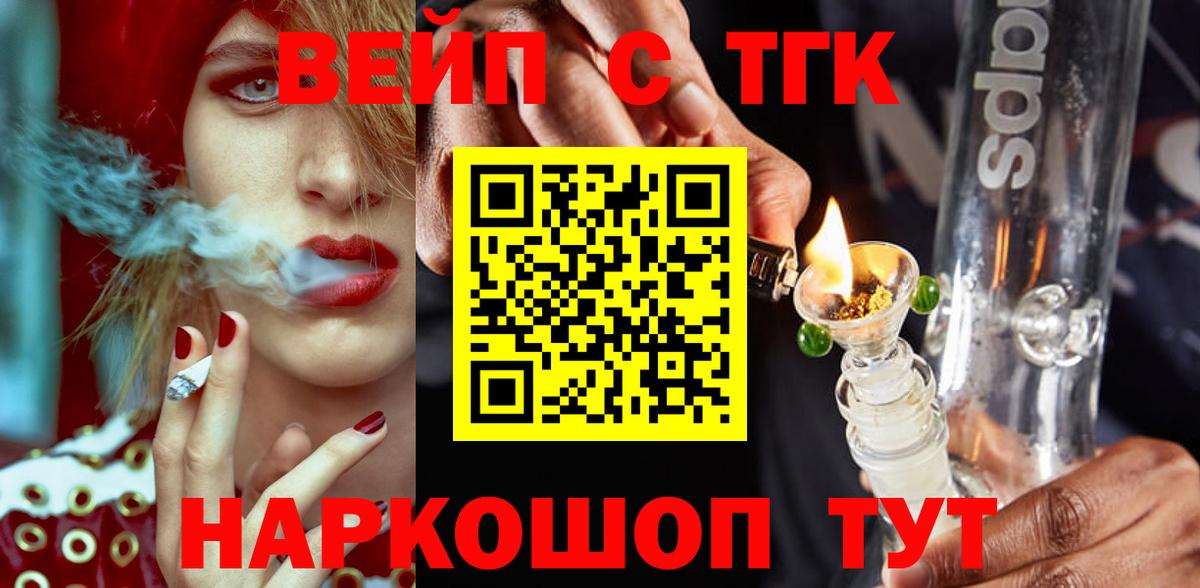 Будённовск  ТГК Wax  Вход с VPN  ТГК вейп 